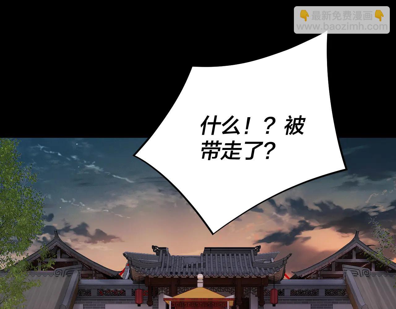 我！天命大反派（隔週雙更） - 第250話 斬殺線(1/3) - 6