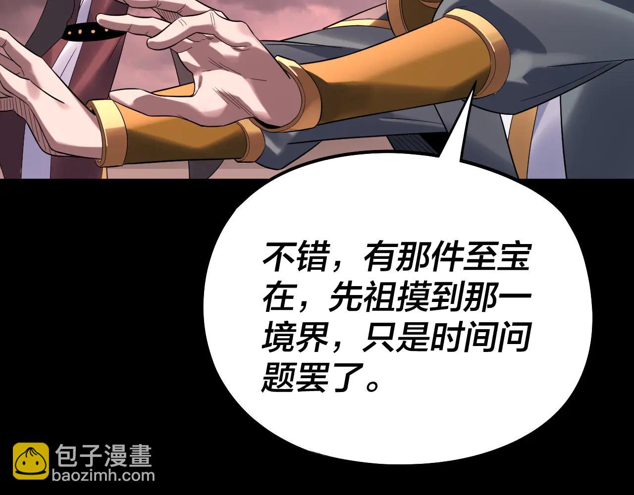 我！天命大反派（隔週雙更） - 第250話 斬殺線(2/3) - 6