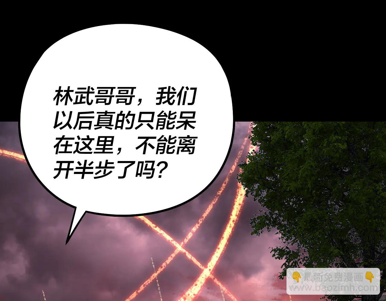 我！天命大反派（隔週雙更） - 第250話 斬殺線(2/3) - 7