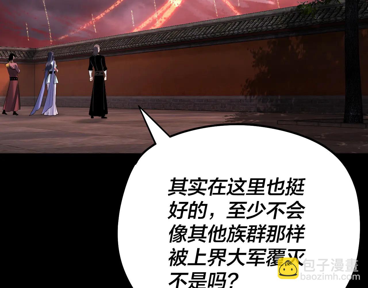 我！天命大反派（隔週雙更） - 第250話 斬殺線(2/3) - 8