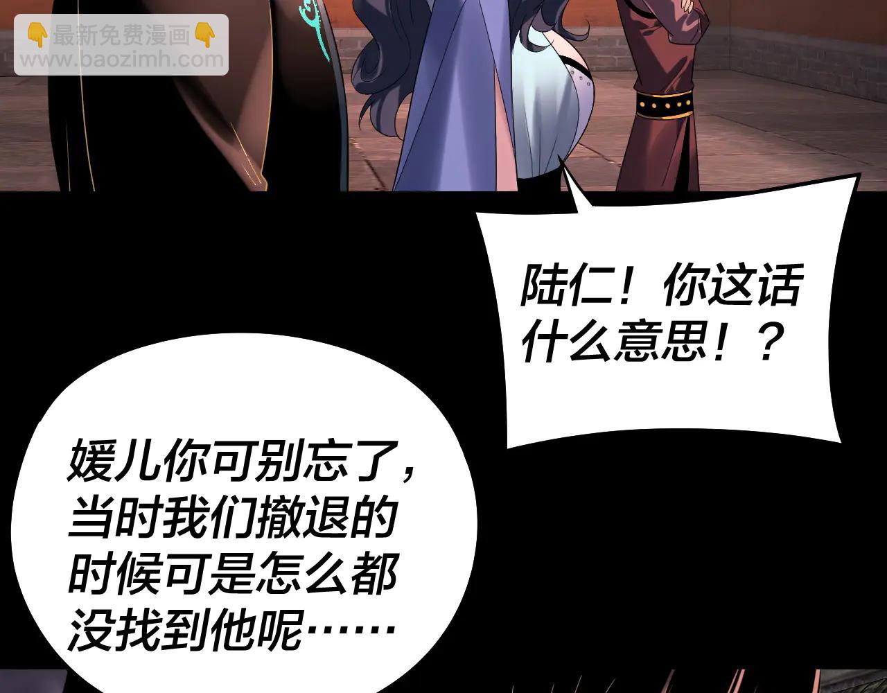 我！天命大反派（隔週雙更） - 第250話 斬殺線(2/3) - 2