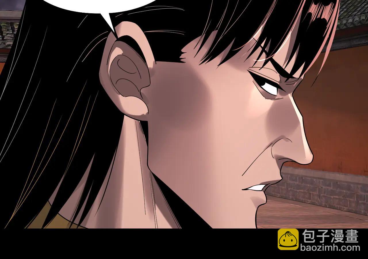 我！天命大反派（隔週雙更） - 第250話 斬殺線(2/3) - 3