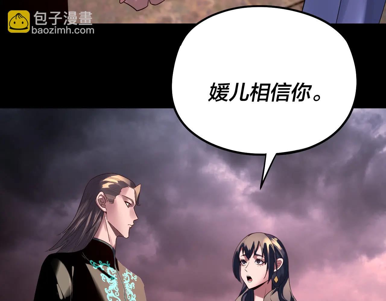 我！天命大反派（隔週雙更） - 第250話 斬殺線(2/3) - 5