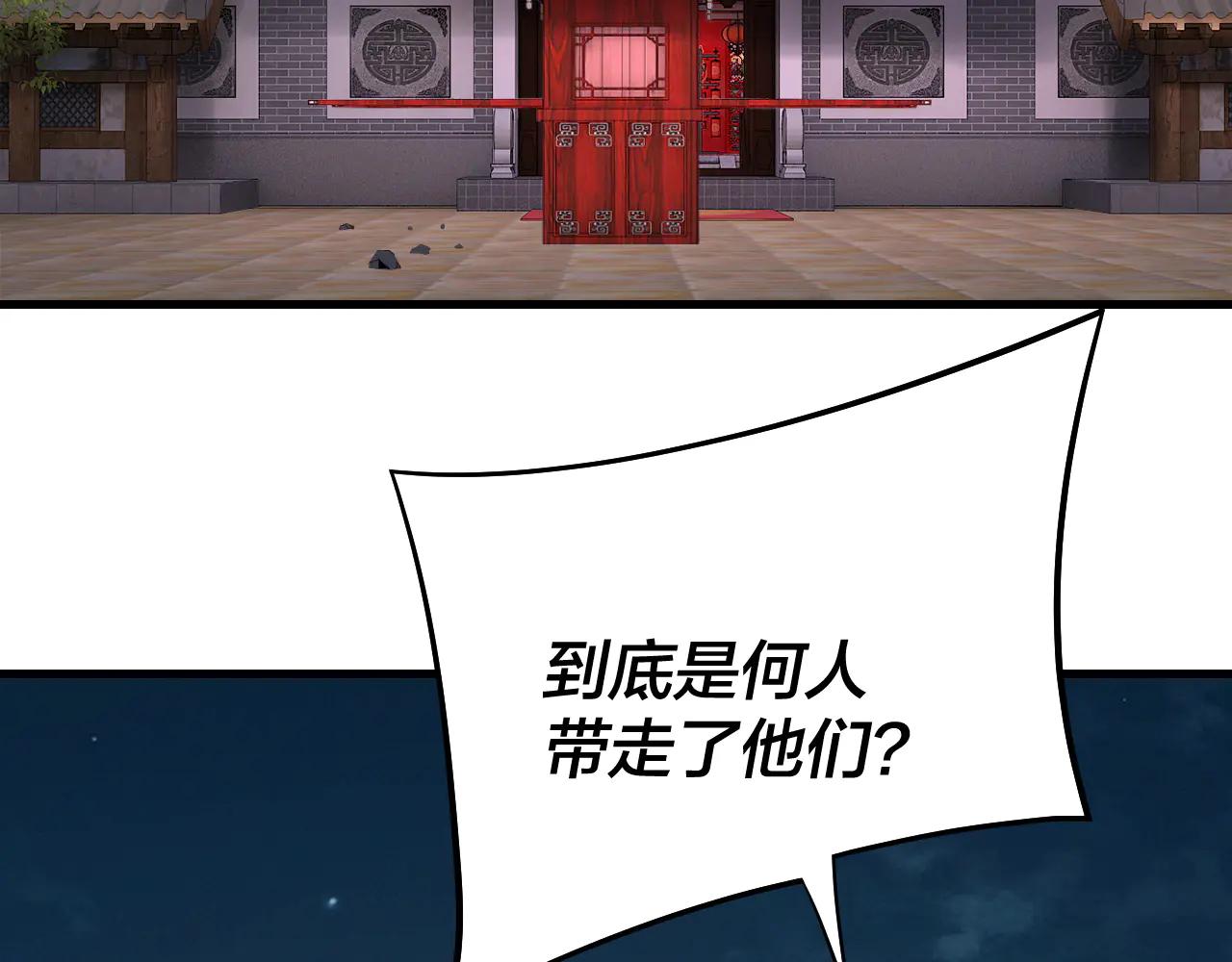 我！天命大反派（隔週雙更） - 第250話 斬殺線(1/3) - 7