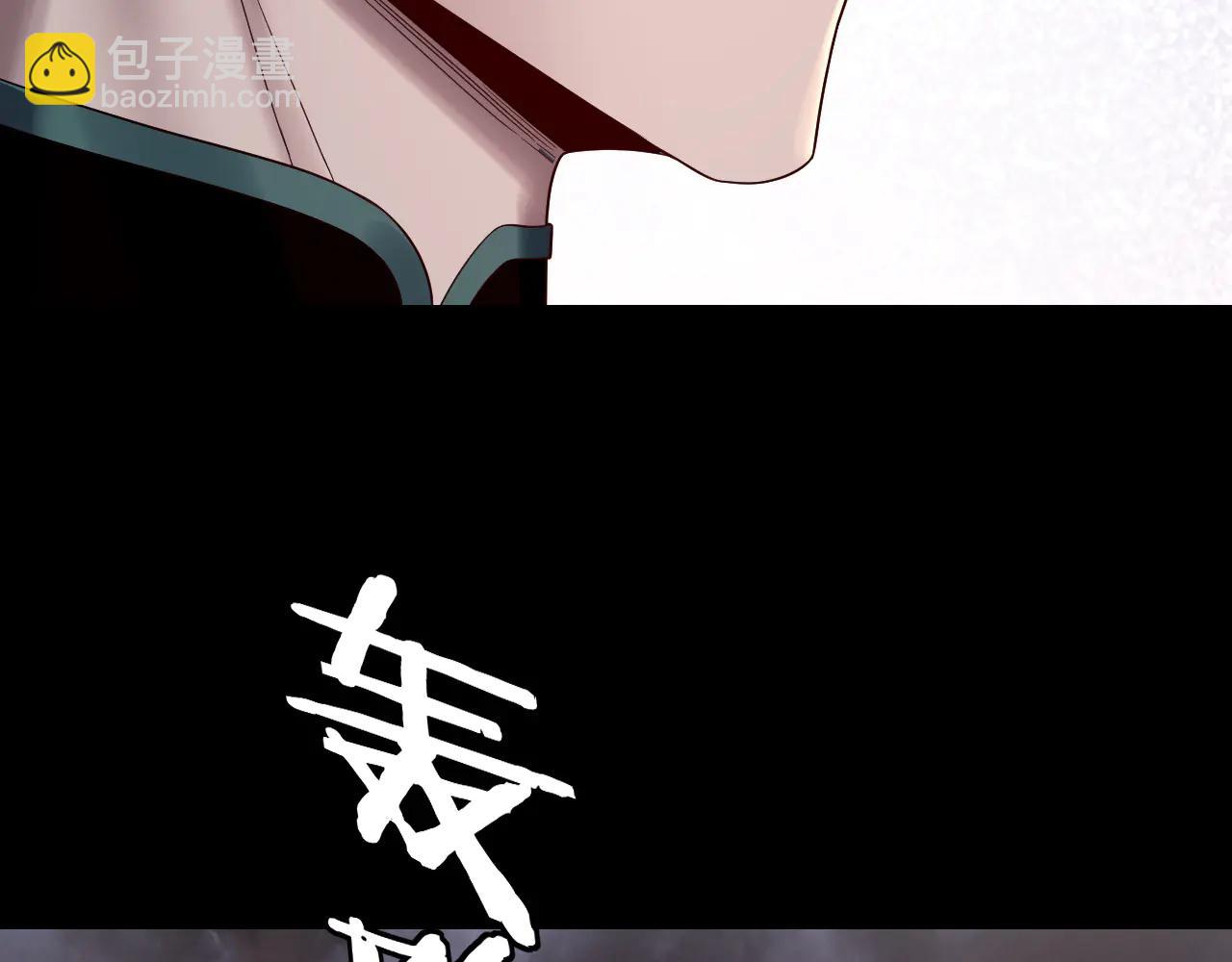 我！天命大反派（隔週雙更） - 第250話 斬殺線(2/3) - 1