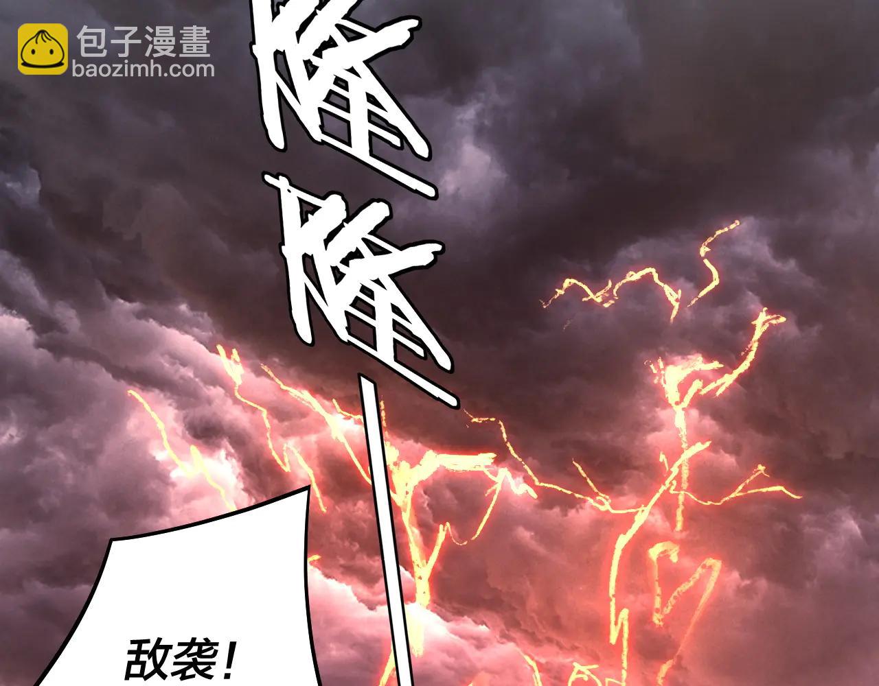 我！天命大反派（隔週雙更） - 第250話 斬殺線(2/3) - 2