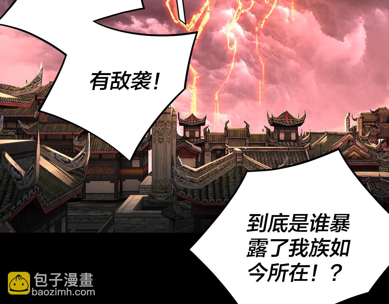 我！天命大反派（隔週雙更） - 第250話 斬殺線(2/3) - 3