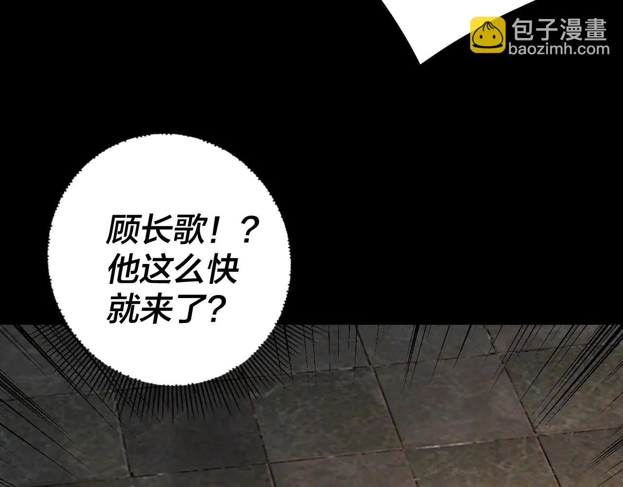 我！天命大反派（隔週雙更） - 第250話 斬殺線(2/3) - 4