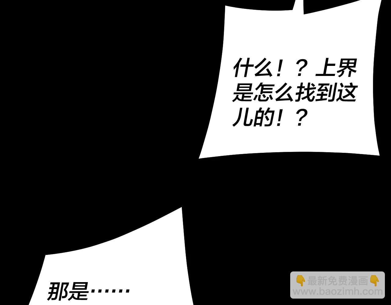 我！天命大反派（隔週雙更） - 第250話 斬殺線(2/3) - 6