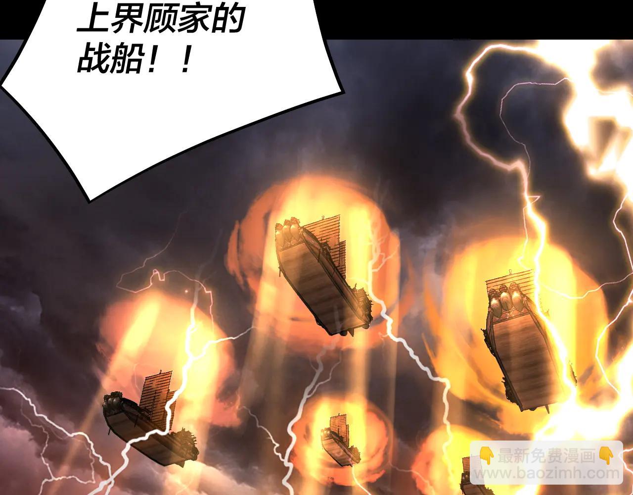 我！天命大反派（隔週雙更） - 第250話 斬殺線(2/3) - 7