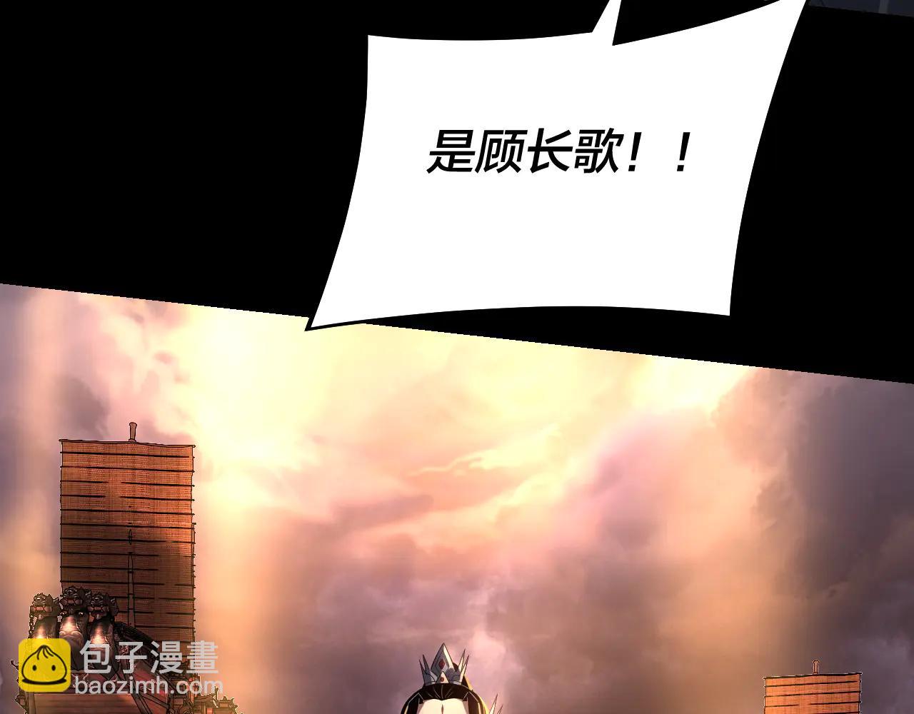 我！天命大反派（隔週雙更） - 第250話 斬殺線(2/3) - 1