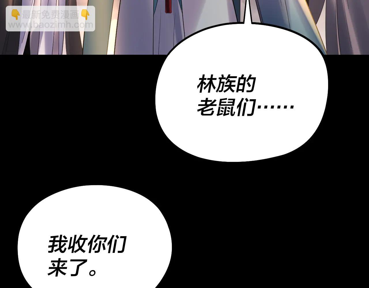 我！天命大反派（隔週雙更） - 第250話 斬殺線(2/3) - 3