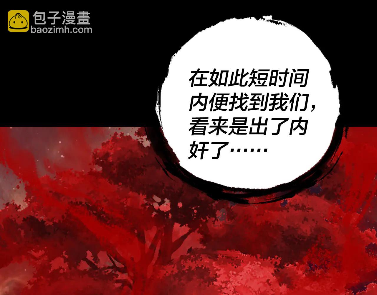 我！天命大反派（隔週雙更） - 第250話 斬殺線(2/3) - 8