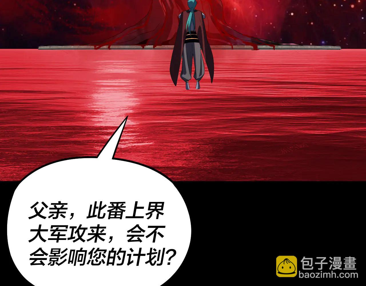 我！天命大反派（隔週雙更） - 第250話 斬殺線(2/3) - 2