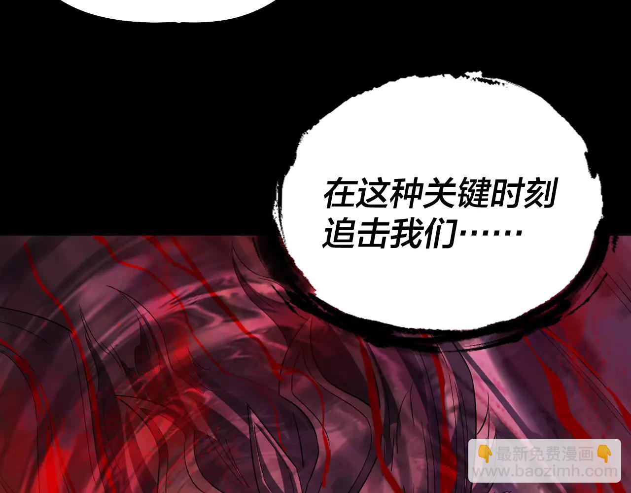 我！天命大反派（隔週雙更） - 第250話 斬殺線(2/3) - 3