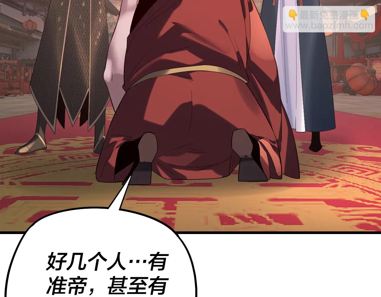 我！天命大反派（隔週雙更） - 第250話 斬殺線(1/3) - 1