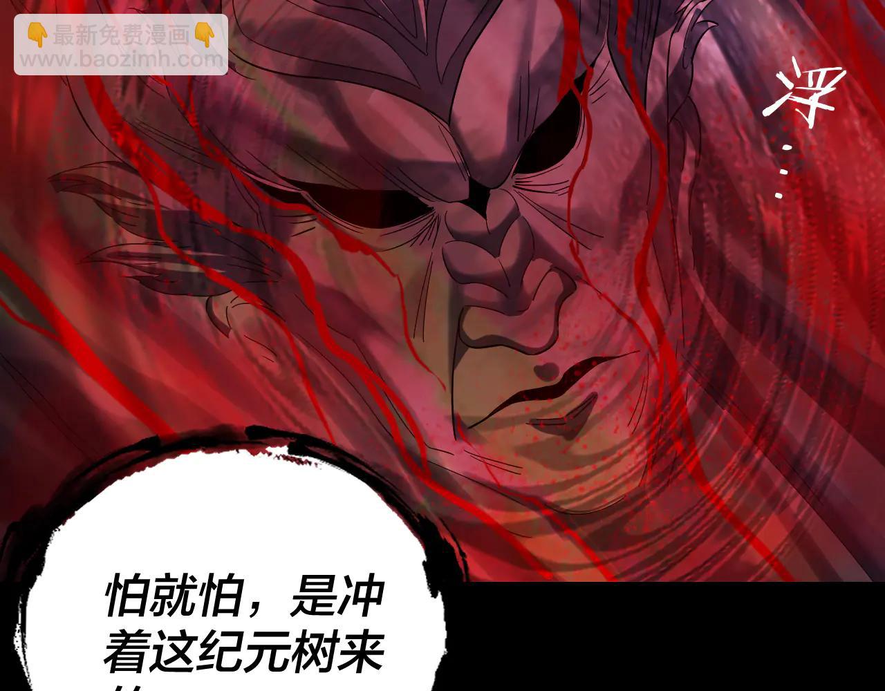 我！天命大反派（隔週雙更） - 第250話 斬殺線(2/3) - 4