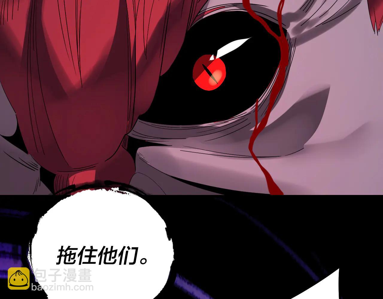 我！天命大反派（隔週雙更） - 第250話 斬殺線(2/3) - 6