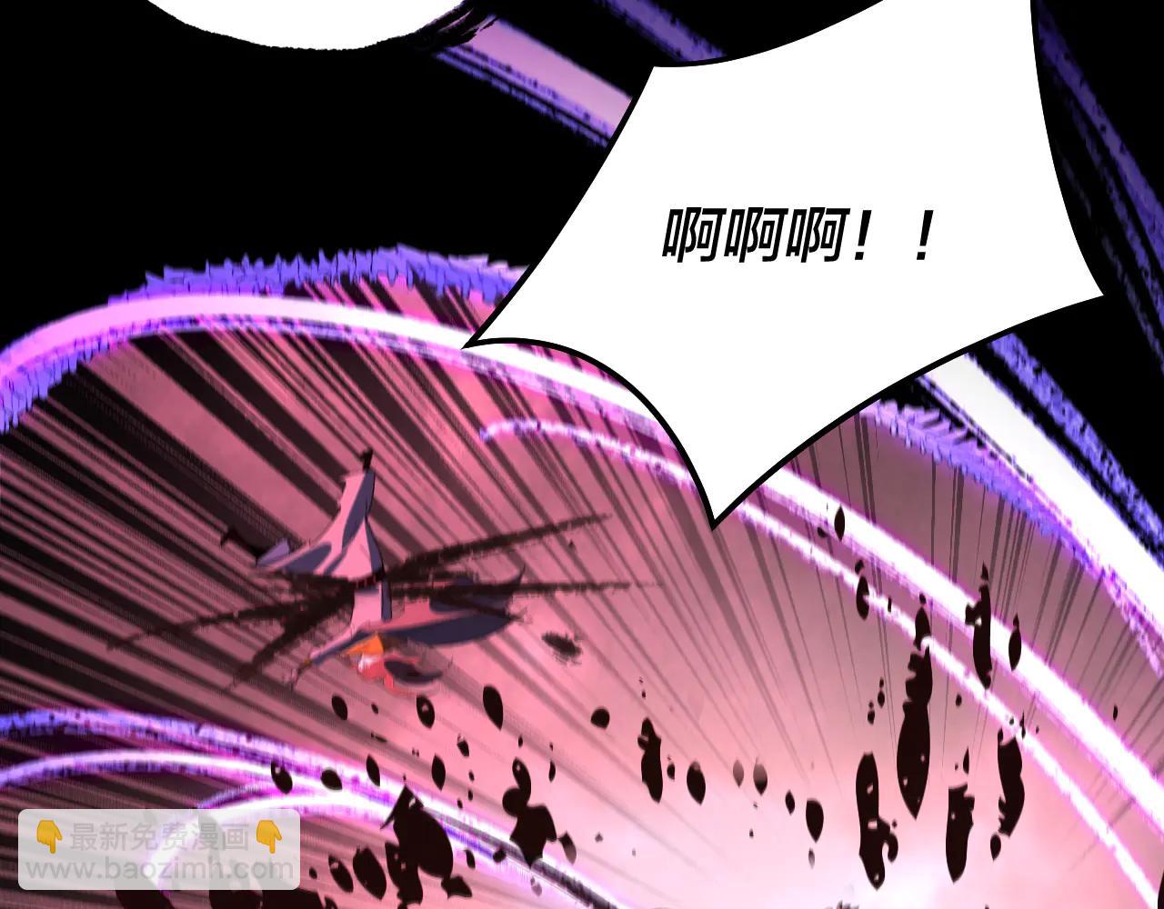 我！天命大反派（隔週雙更） - 第250話 斬殺線(2/3) - 7