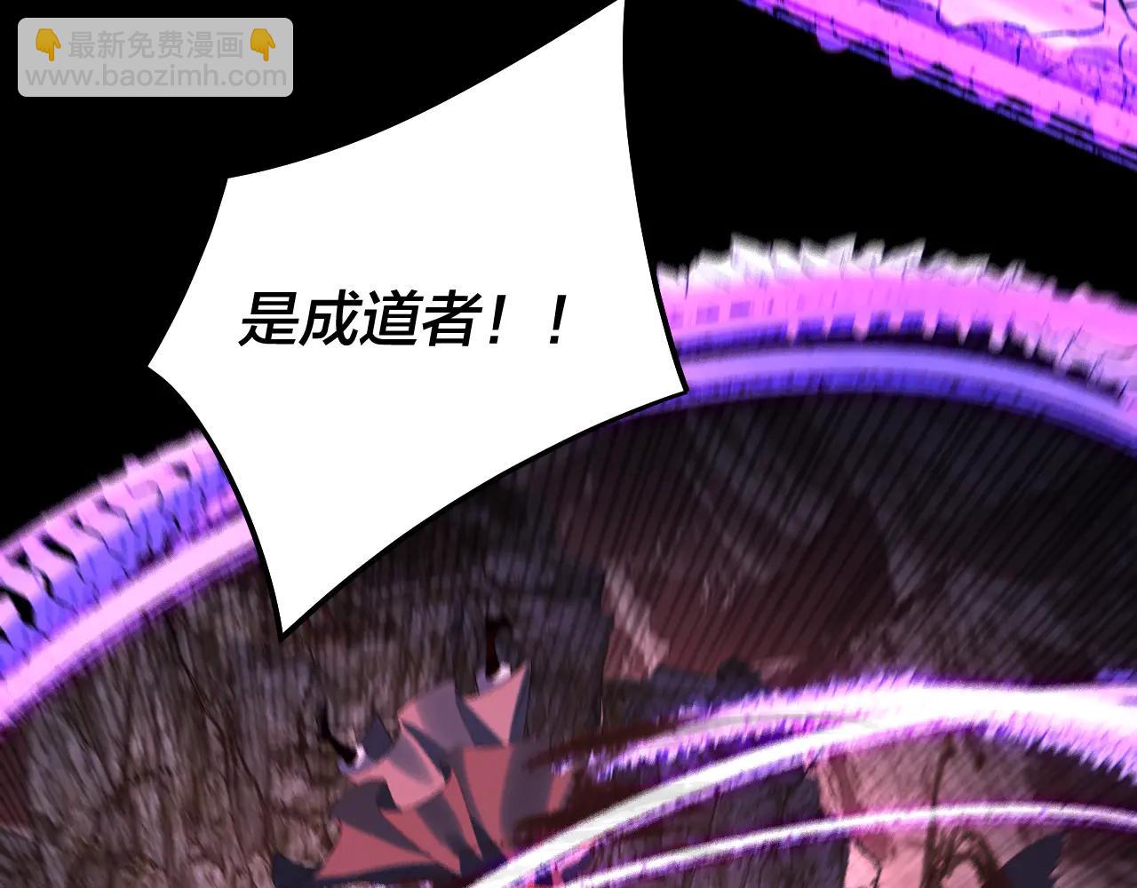 我！天命大反派（隔週雙更） - 第250話 斬殺線(2/3) - 4