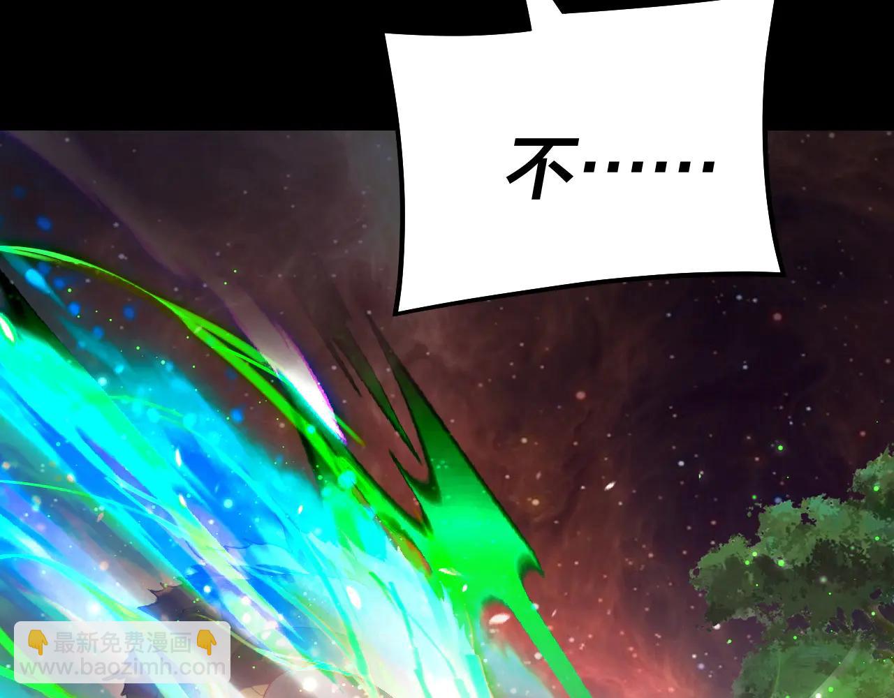 我！天命大反派（隔週雙更） - 第252話 鴻門宴(1/3) - 2