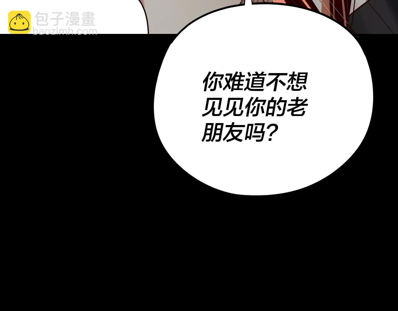 我！天命大反派（隔週雙更） - 第252話 鴻門宴(3/3) - 5