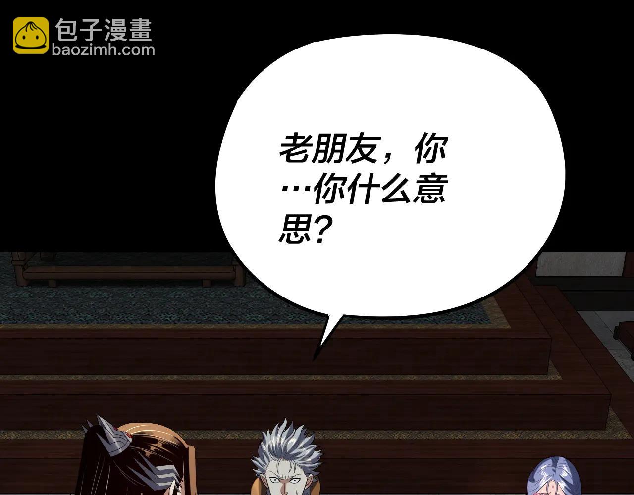 我！天命大反派（隔週雙更） - 第252話 鴻門宴(3/3) - 6