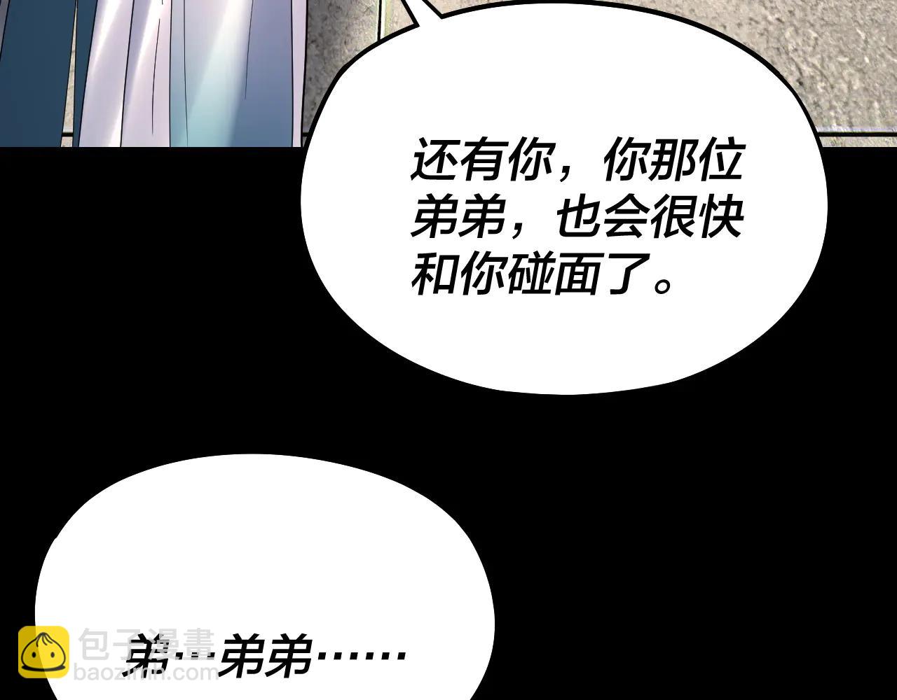 我！天命大反派（隔週雙更） - 第252話 鴻門宴(3/3) - 2