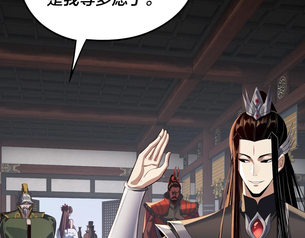 我！天命大反派（隔週雙更） - 第252話 鴻門宴(3/3) - 5