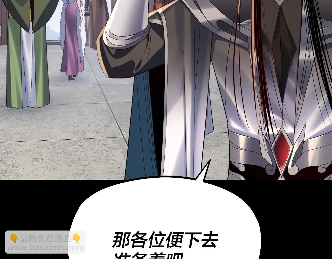 我！天命大反派（隔週雙更） - 第252話 鴻門宴(3/3) - 6