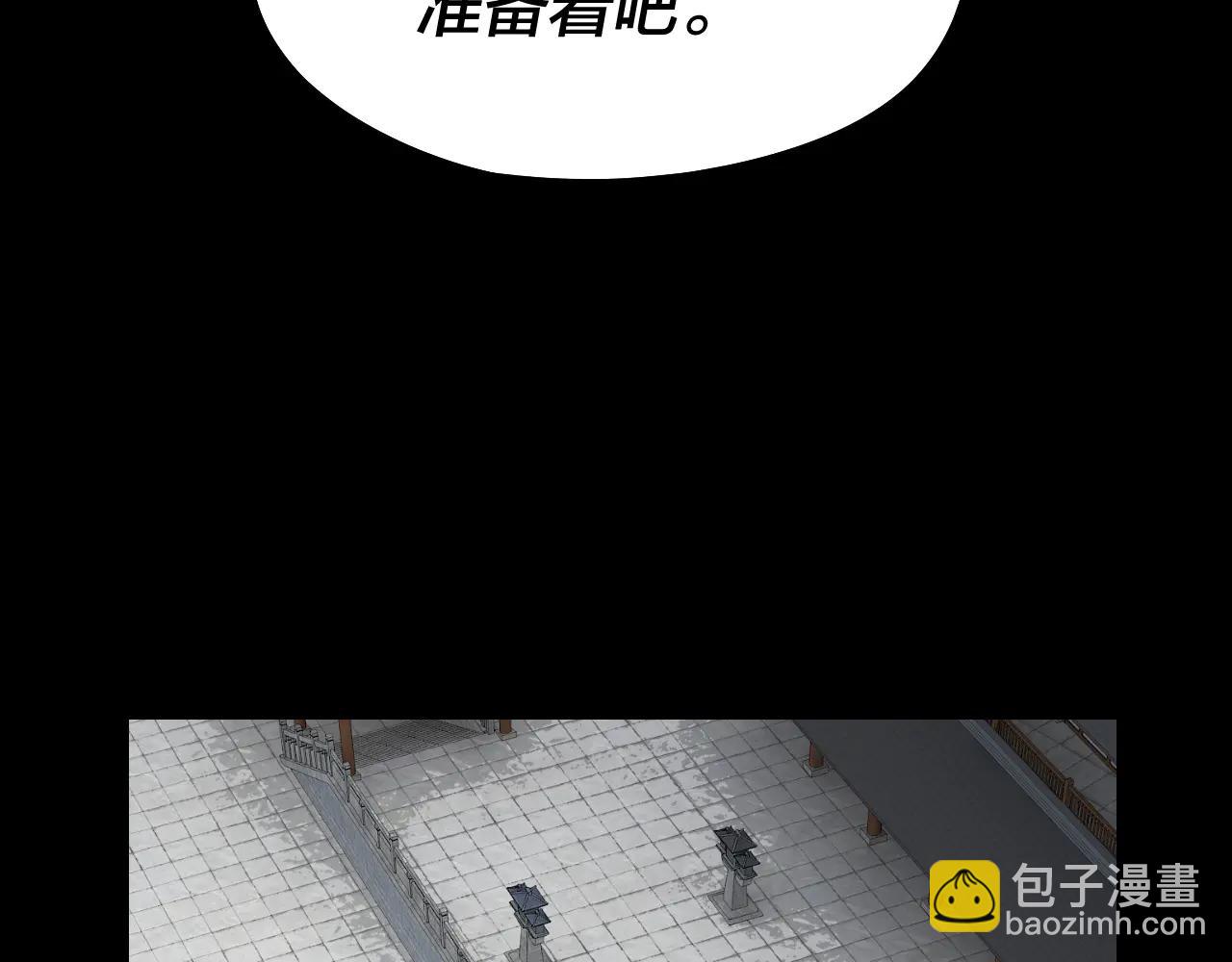 我！天命大反派（隔週雙更） - 第252話 鴻門宴(3/3) - 1