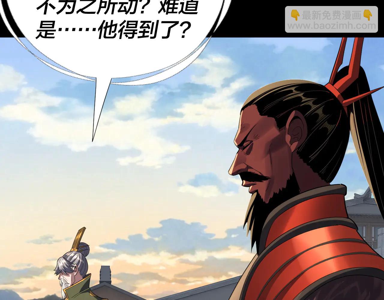 我！天命大反派（隔週雙更） - 第252話 鴻門宴(3/3) - 3