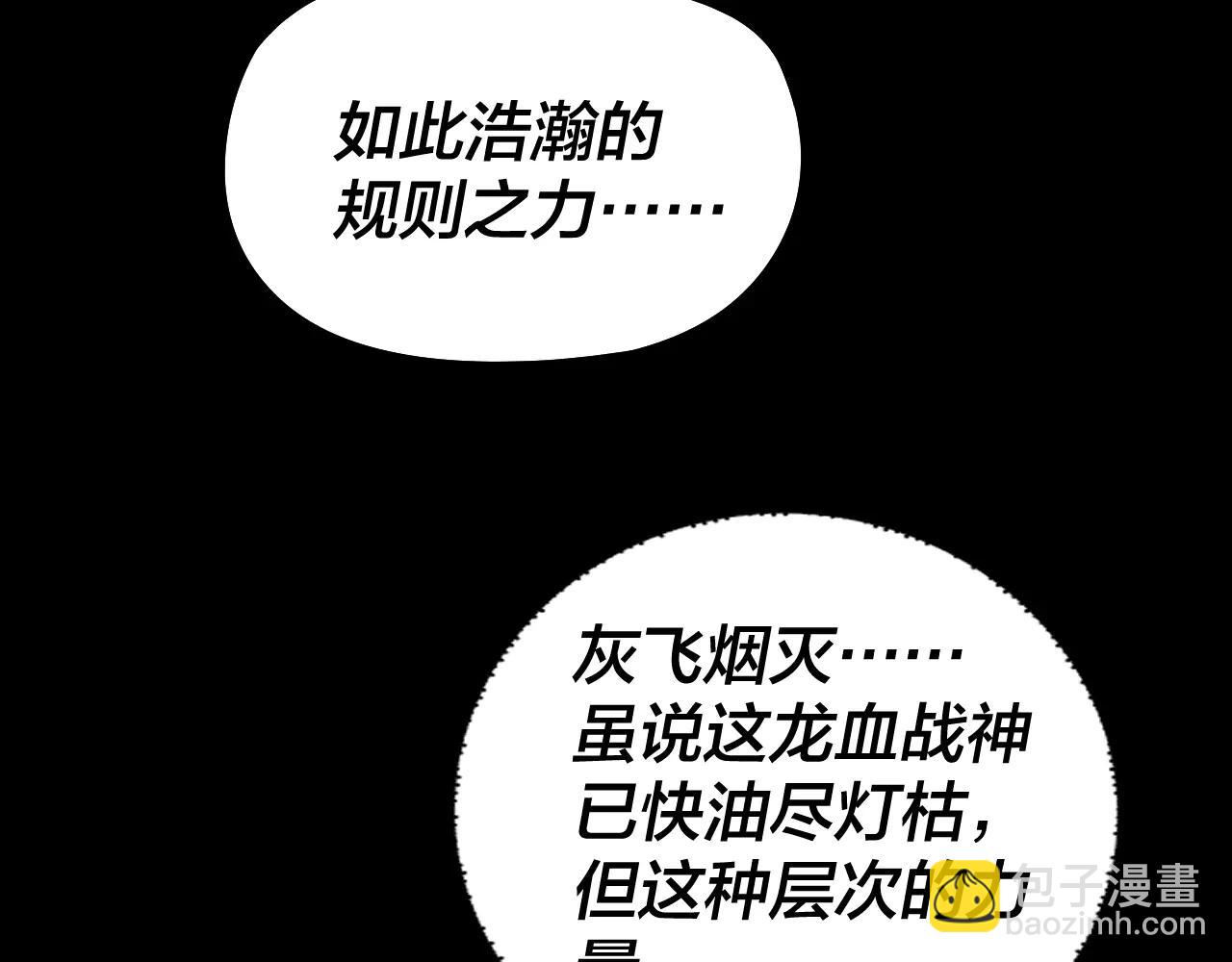 我！天命大反派（隔週雙更） - 第252話 鴻門宴(1/3) - 4