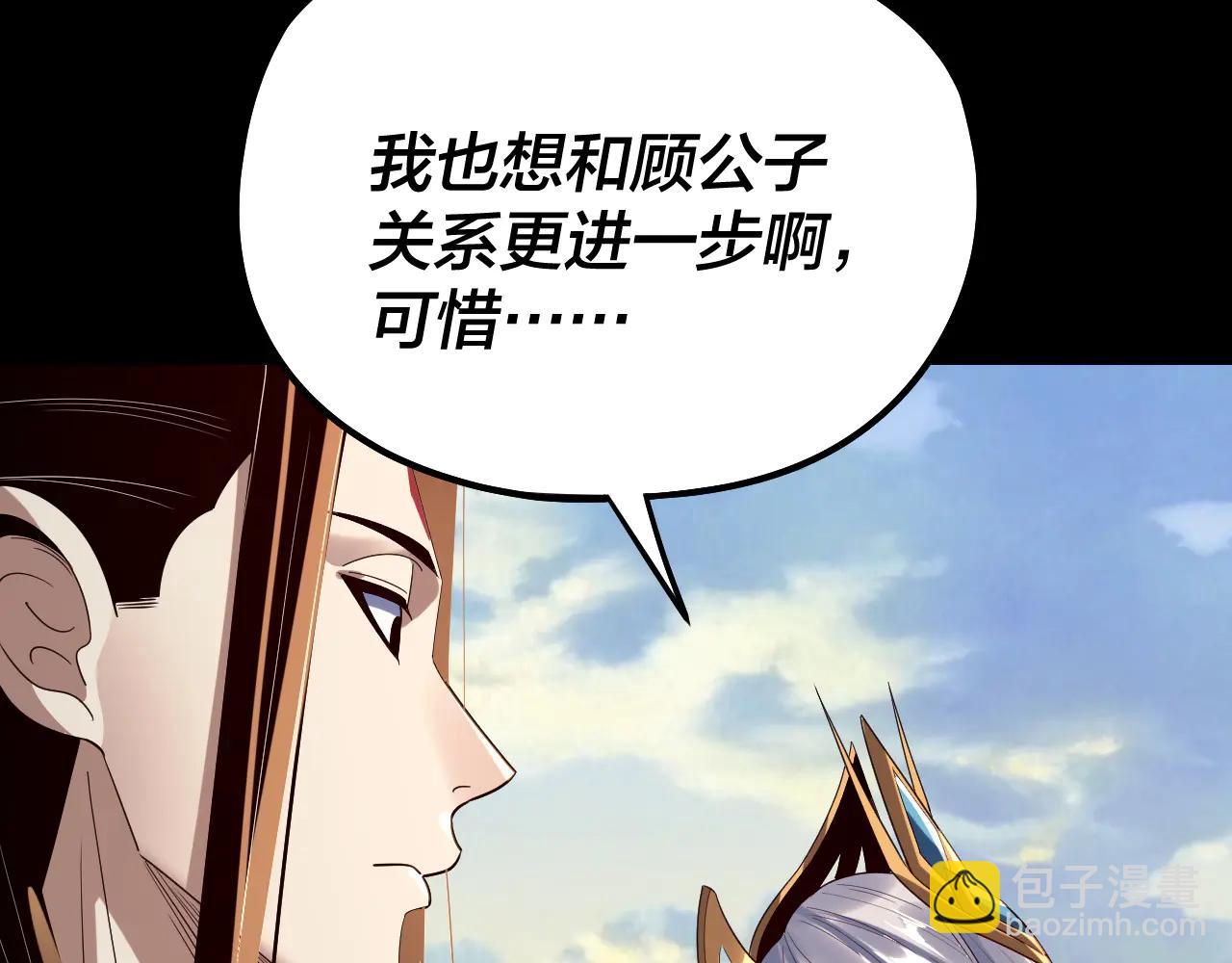 我！天命大反派（隔週雙更） - 第252話 鴻門宴(3/3) - 6