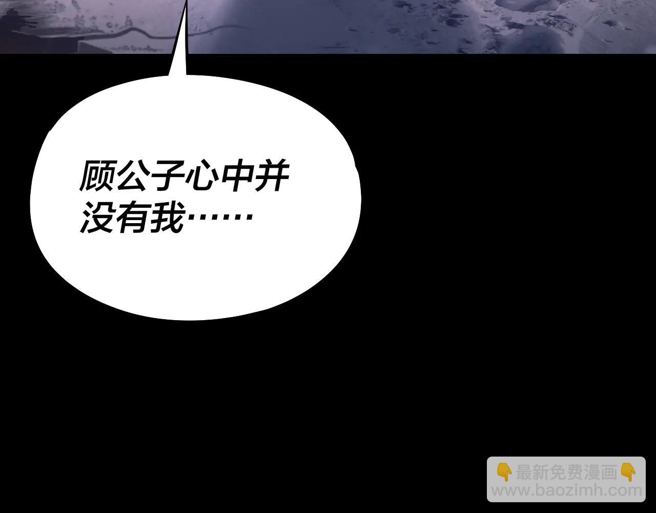 我！天命大反派（隔週雙更） - 第252話 鴻門宴(3/3) - 5