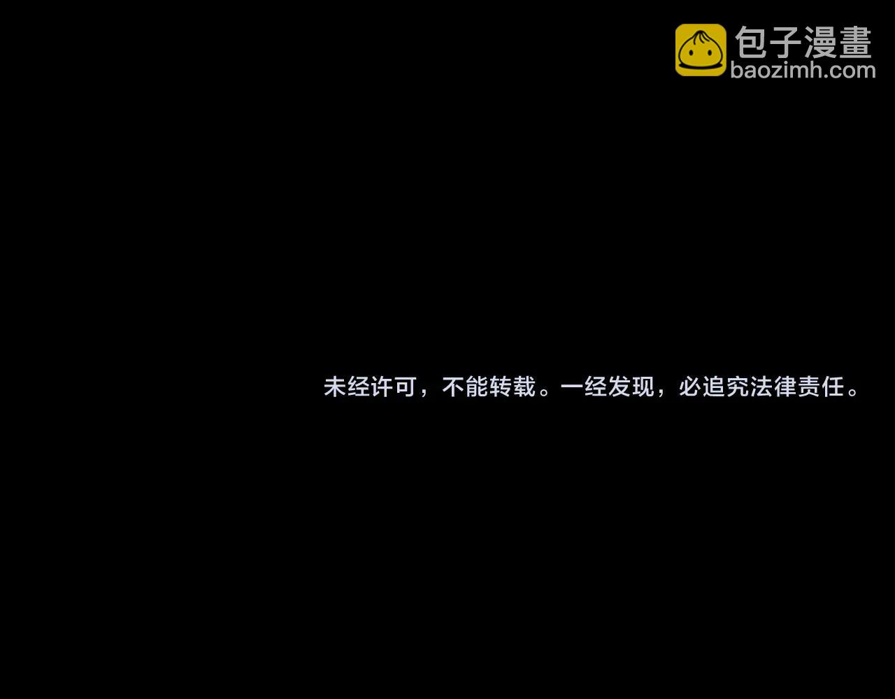 我！天命大反派（隔週雙更） - 第252話 鴻門宴(3/3) - 6