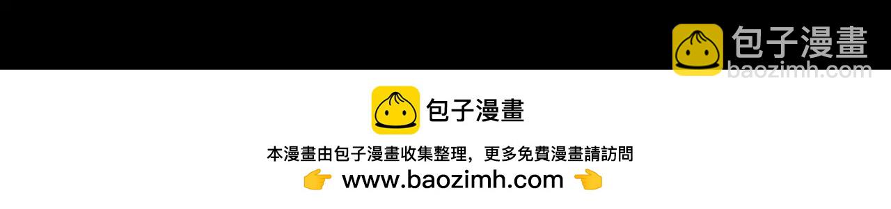 我！天命大反派（隔週雙更） - 第252話 鴻門宴(3/3) - 1