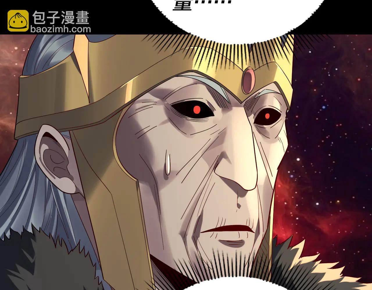 我！天命大反派（隔週雙更） - 第252話 鴻門宴(1/3) - 5