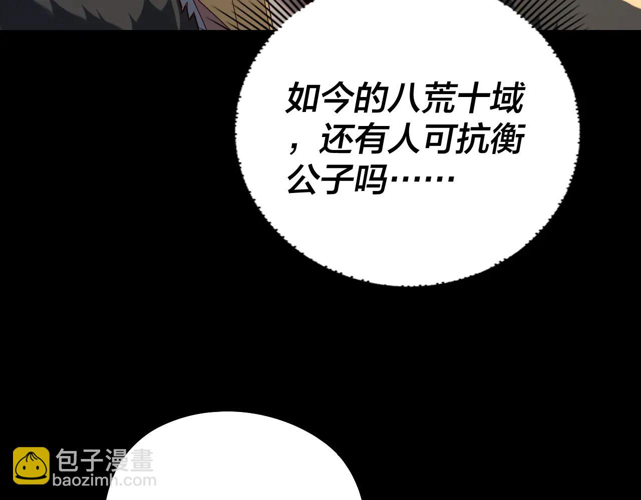 我！天命大反派（隔週雙更） - 第252話 鴻門宴(1/3) - 6