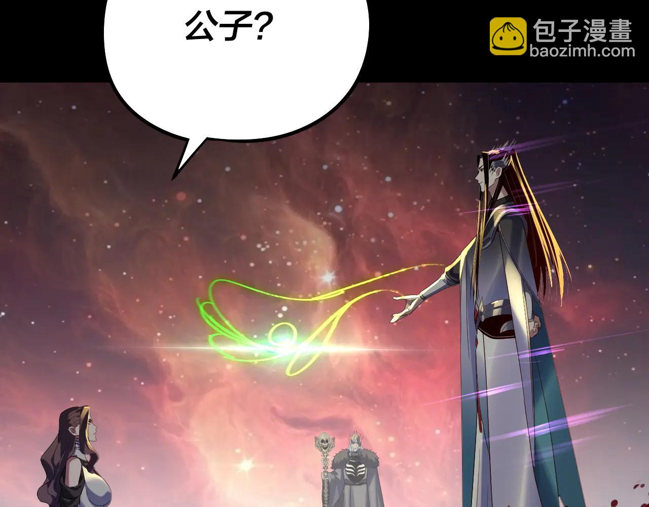 我！天命大反派（隔週雙更） - 第252話 鴻門宴(1/3) - 7