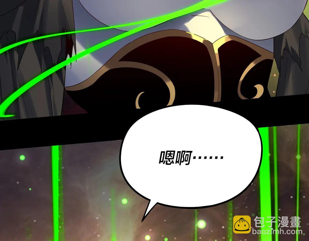 我！天命大反派（隔週雙更） - 第252話 鴻門宴(1/3) - 2