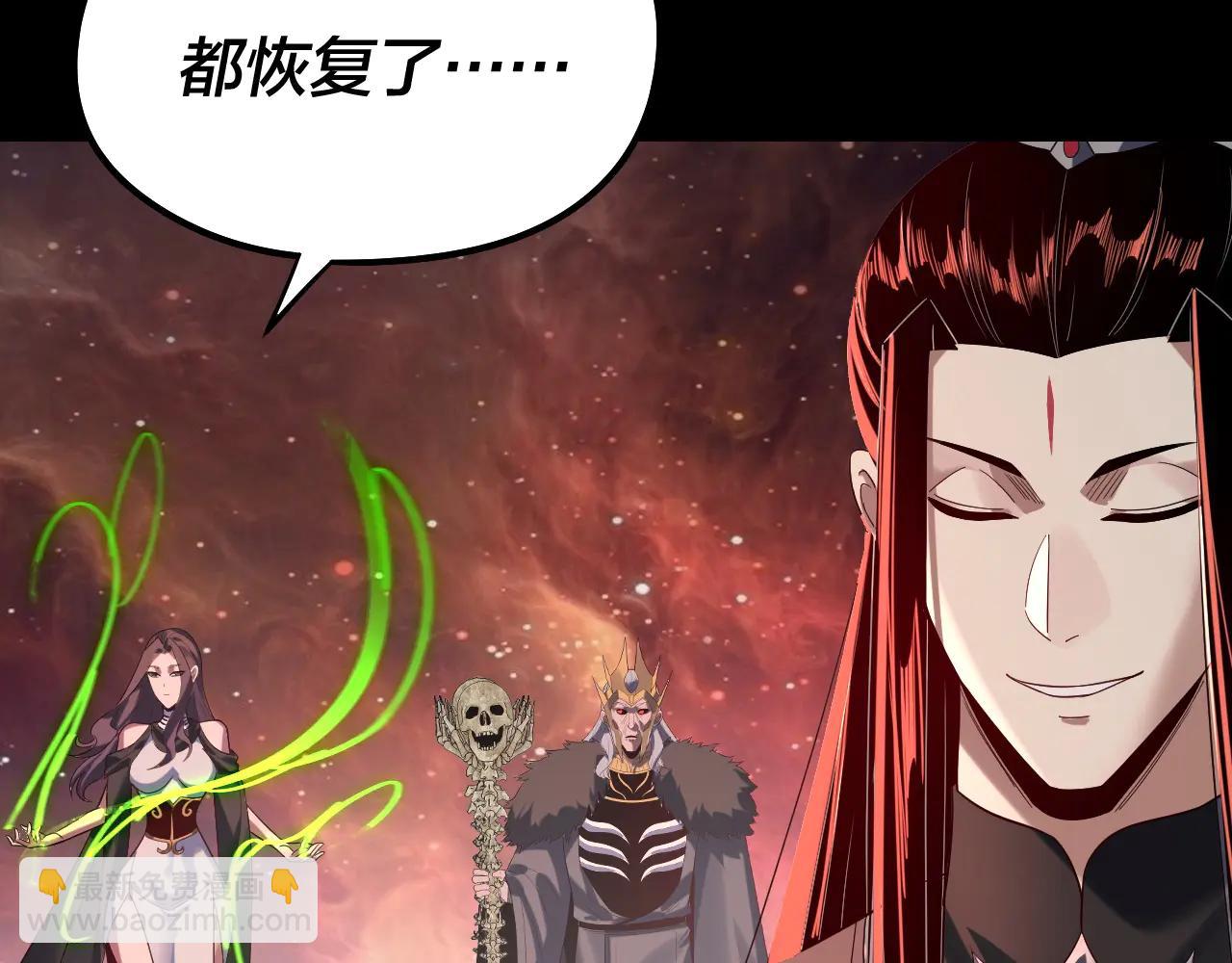 我！天命大反派（隔週雙更） - 第252話 鴻門宴(1/3) - 6