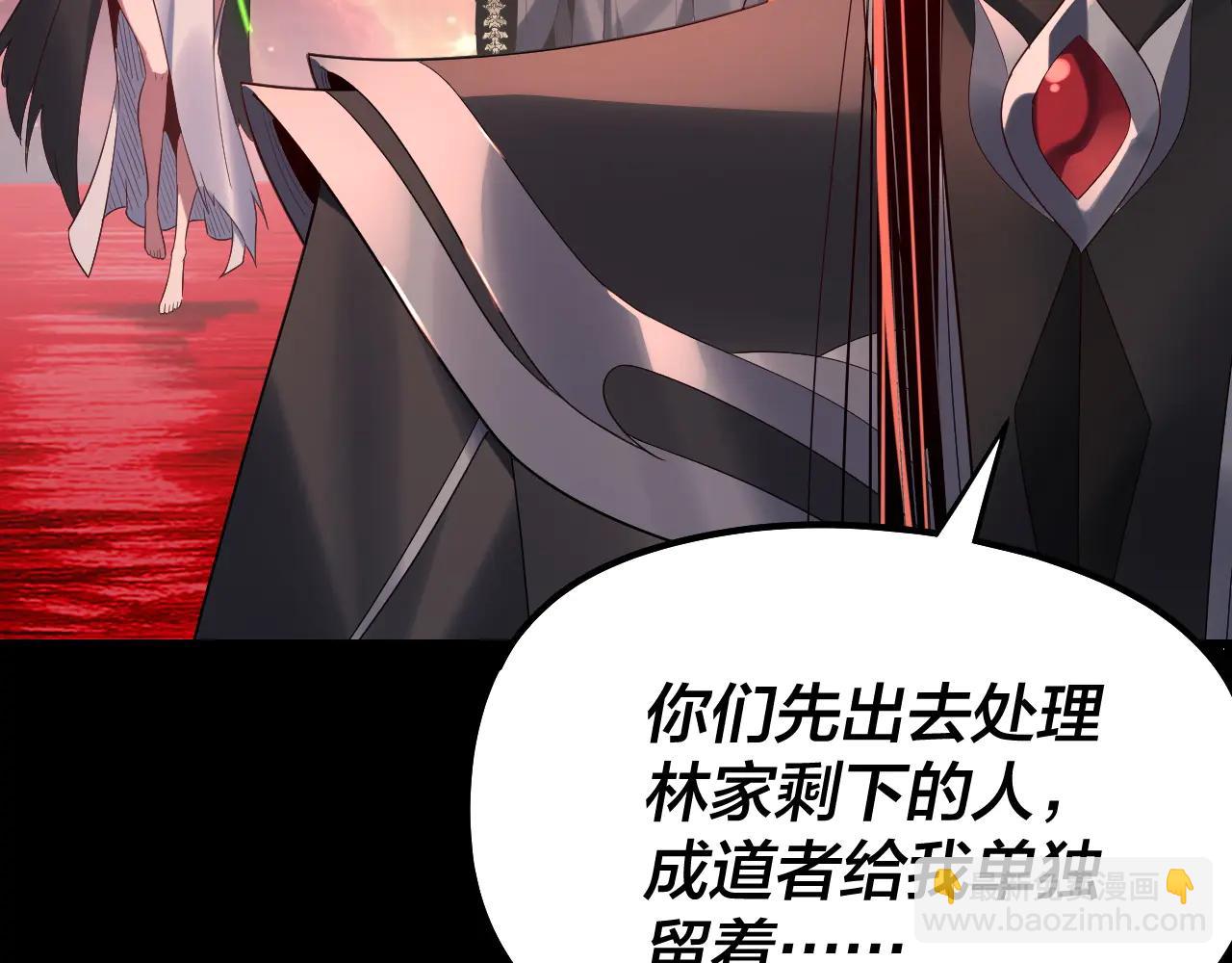 我！天命大反派（隔週雙更） - 第252話 鴻門宴(1/3) - 7