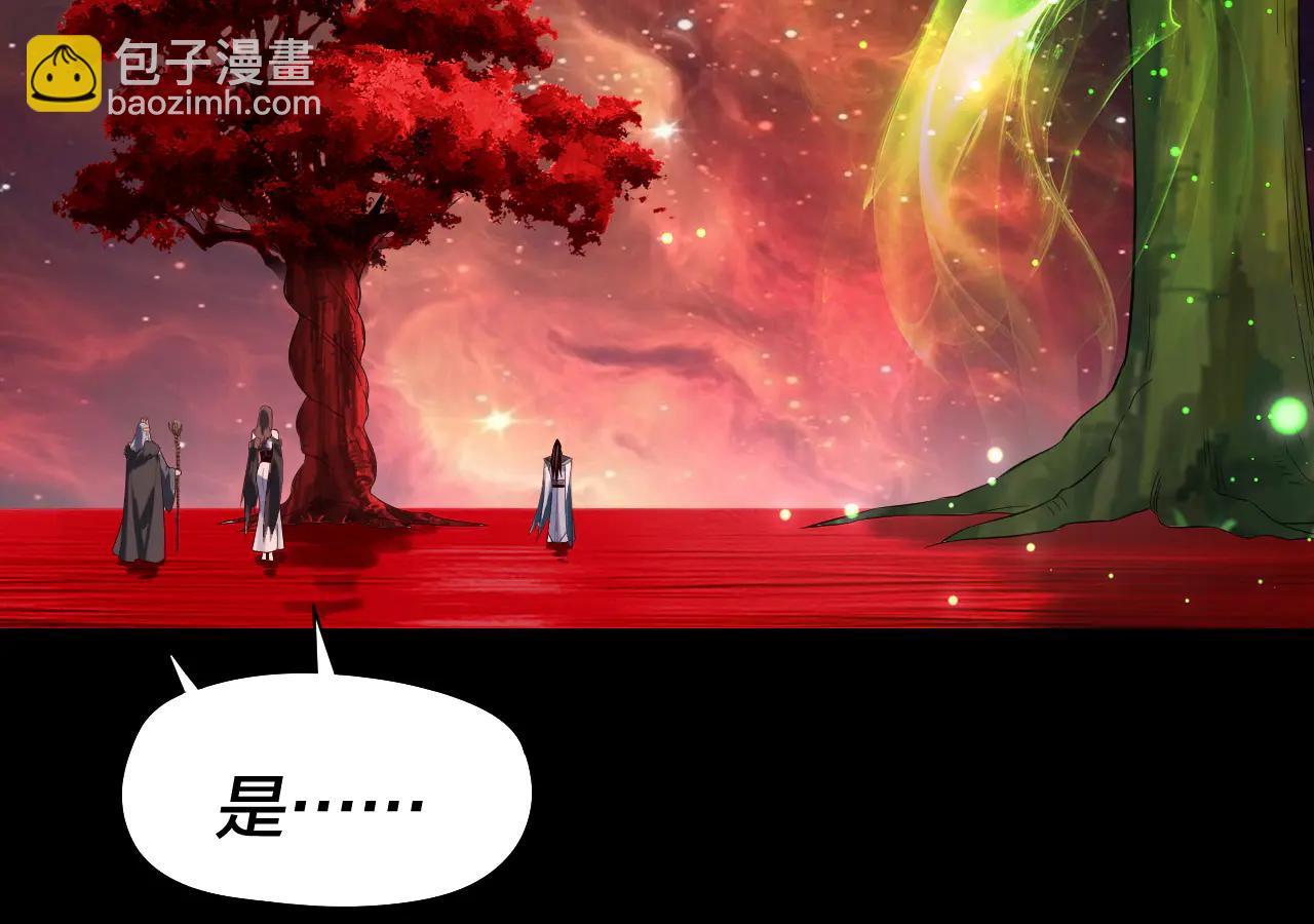 我！天命大反派（隔週雙更） - 第252話 鴻門宴(1/3) - 1