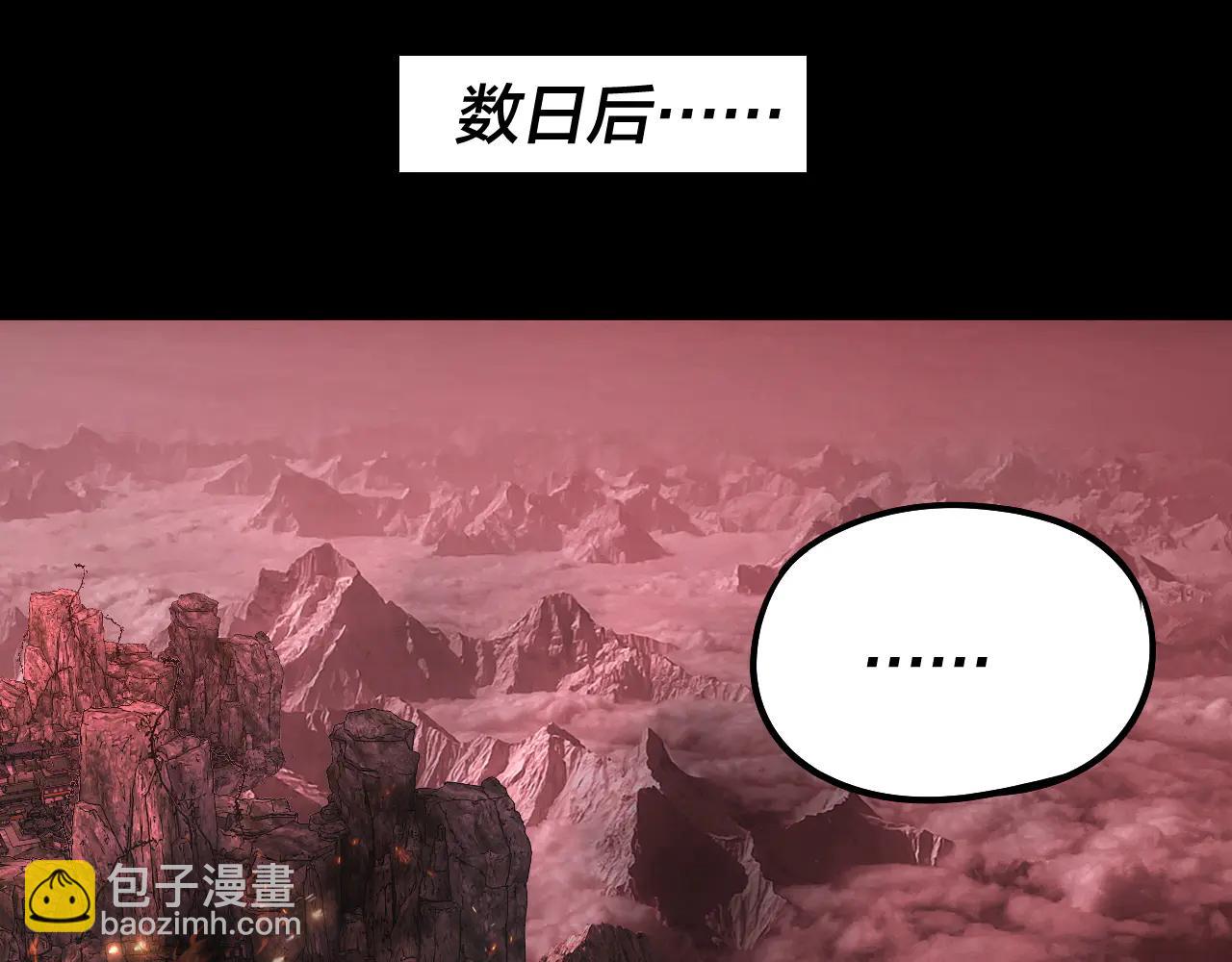 我！天命大反派（隔週雙更） - 第252話 鴻門宴(1/3) - 2