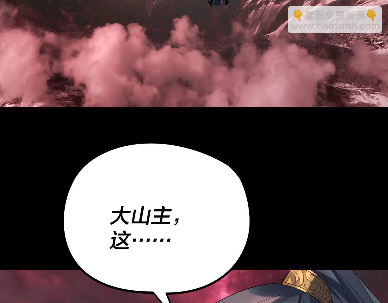 我！天命大反派（隔週雙更） - 第252話 鴻門宴(1/3) - 4