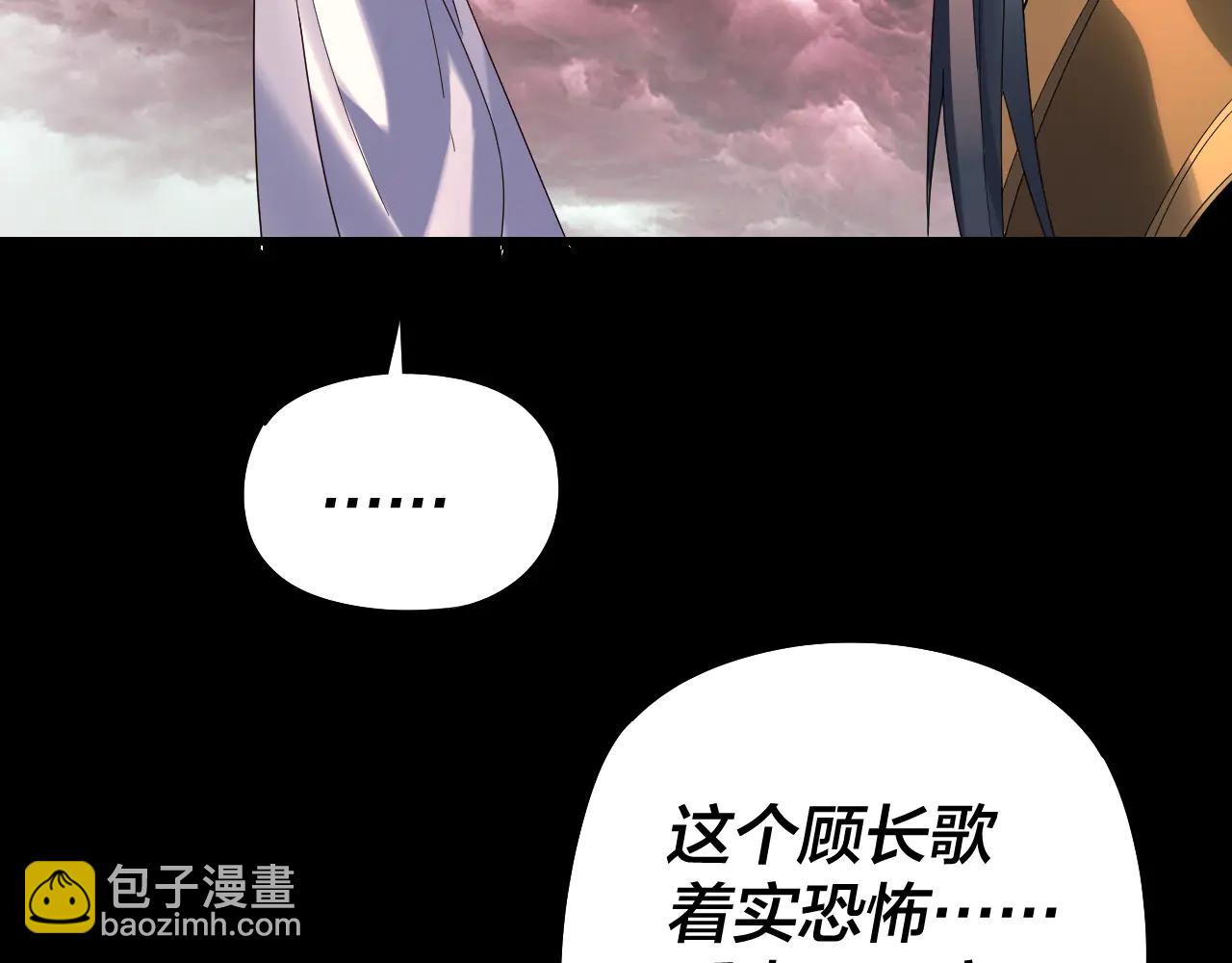 我！天命大反派（隔週雙更） - 第252話 鴻門宴(1/3) - 6