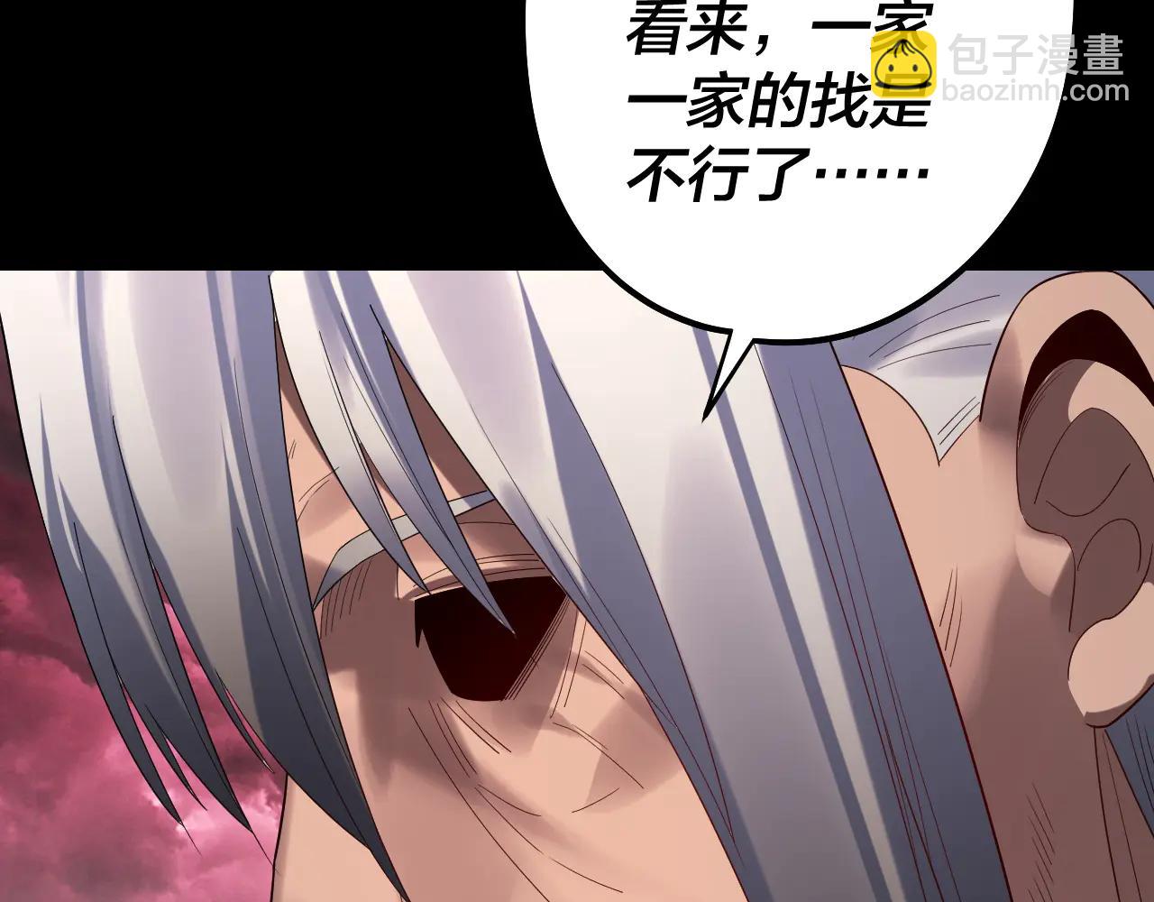 我！天命大反派（隔週雙更） - 第252話 鴻門宴(1/3) - 7