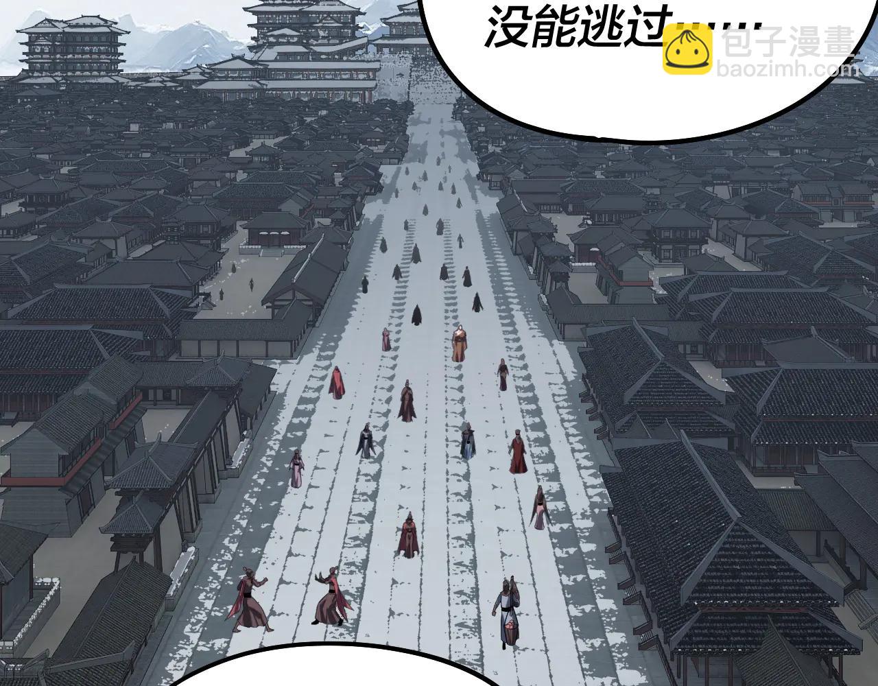 我！天命大反派（隔週雙更） - 第252話 鴻門宴(1/3) - 2