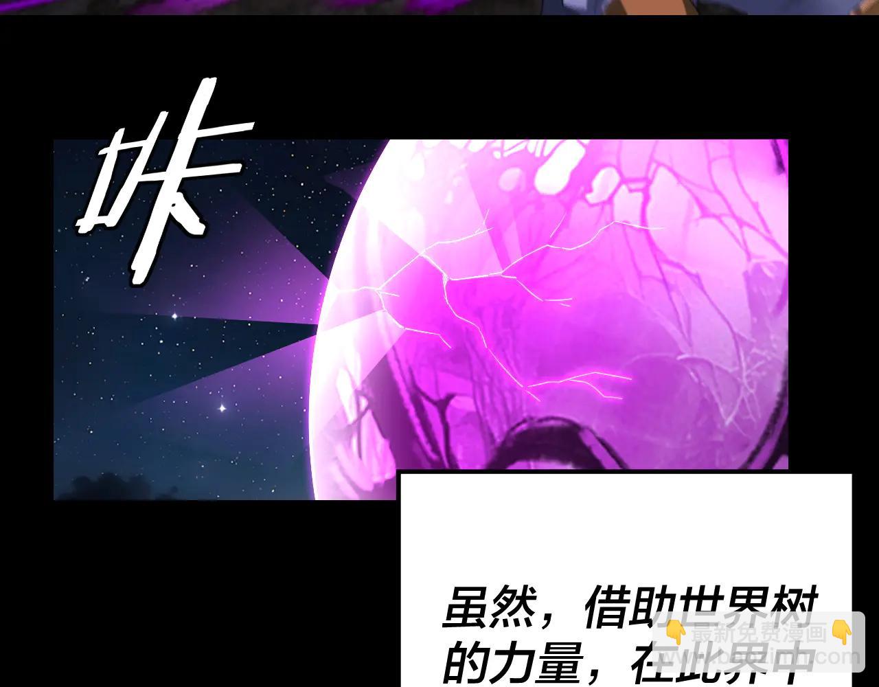 我！天命大反派（隔週雙更） - 第252話 鴻門宴(1/3) - 8